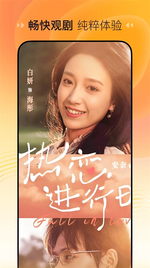 喜番短剧免费版(3)