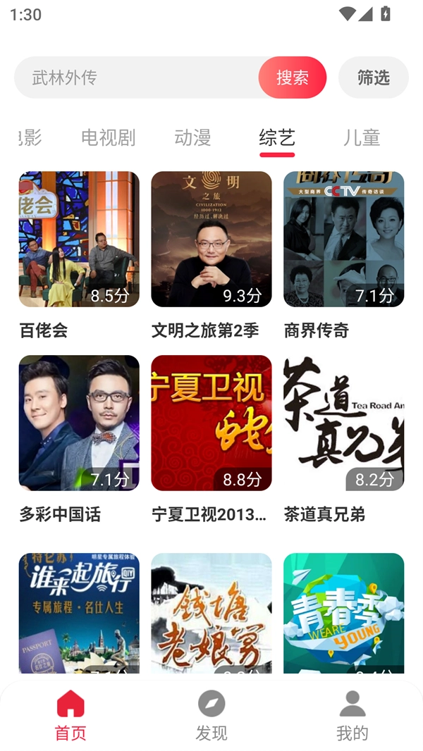 酷看影视最新版(1)