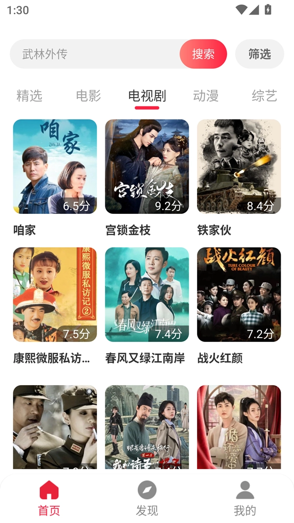 酷看影视最新版(2)