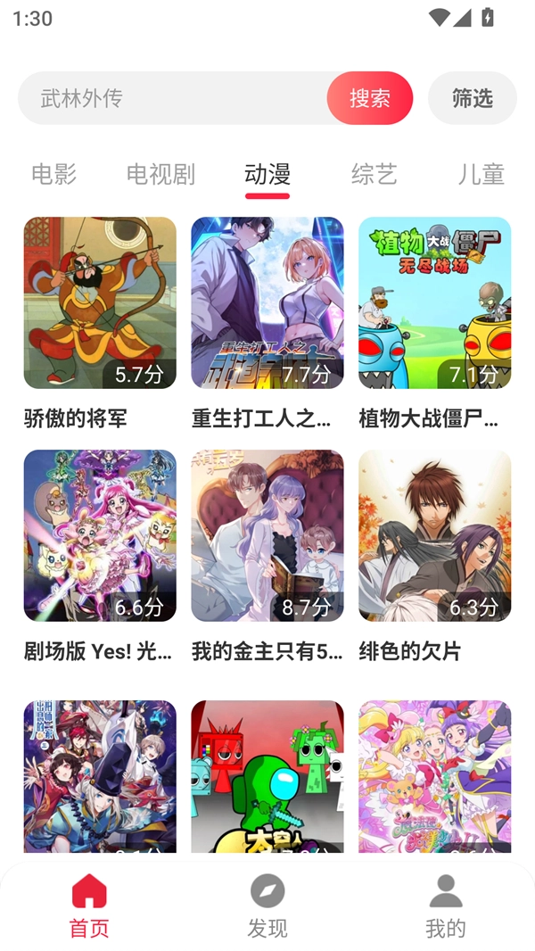 酷看影视最新版(3)