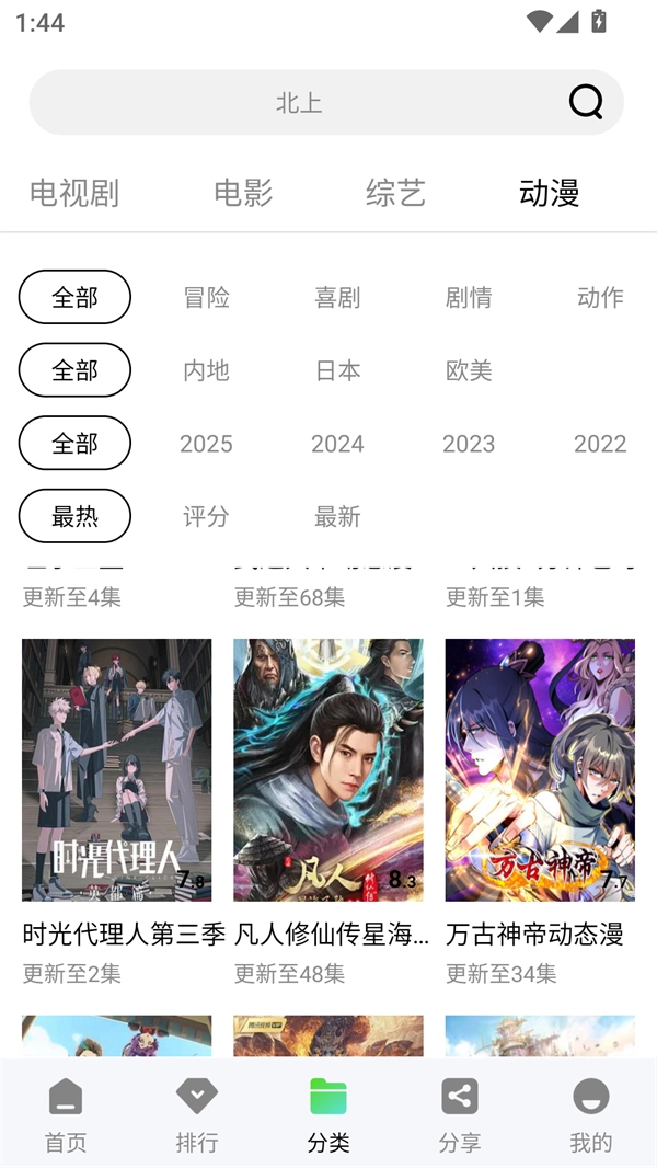 风筝影视免费追剧版(1)