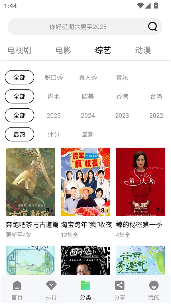 风筝影视免费追剧版(2)