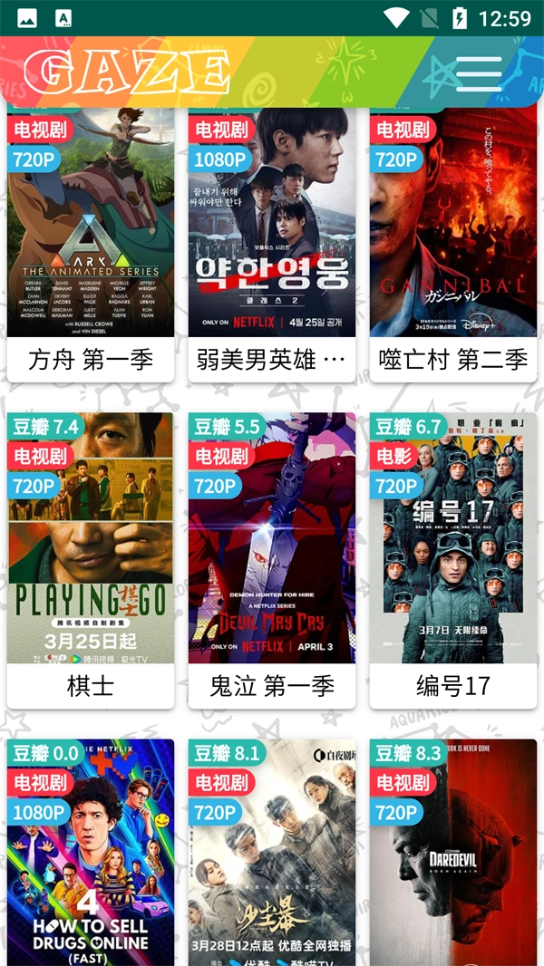 大牛影视剧免费播放版(3)