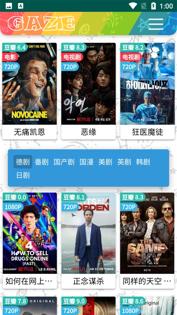 大牛影视剧免费播放版(1)