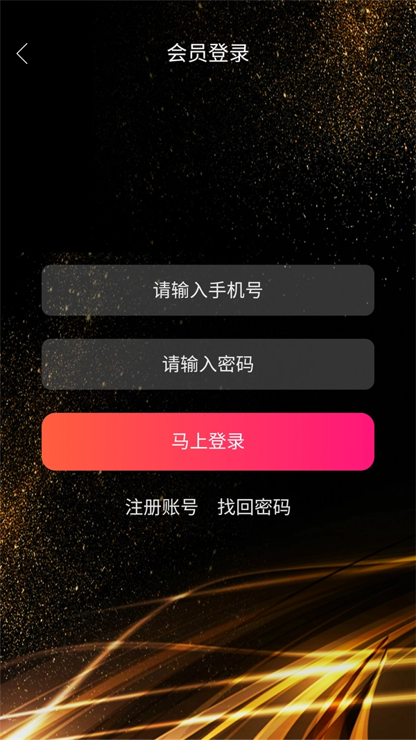 丝瓜影视免费版(3)