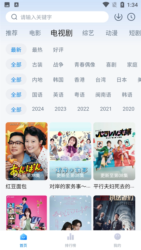 大鱼影视免费观看版(2)