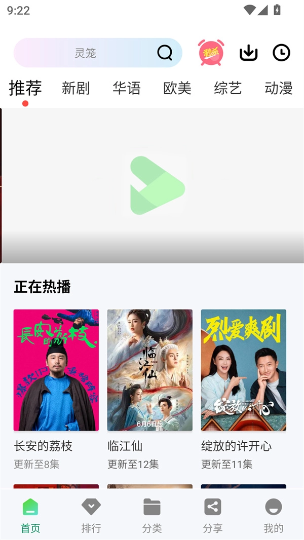 拾光视频追剧版图3