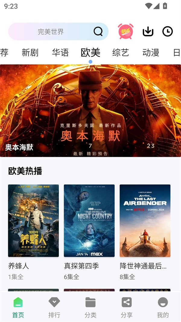 拾光视频追剧版图2