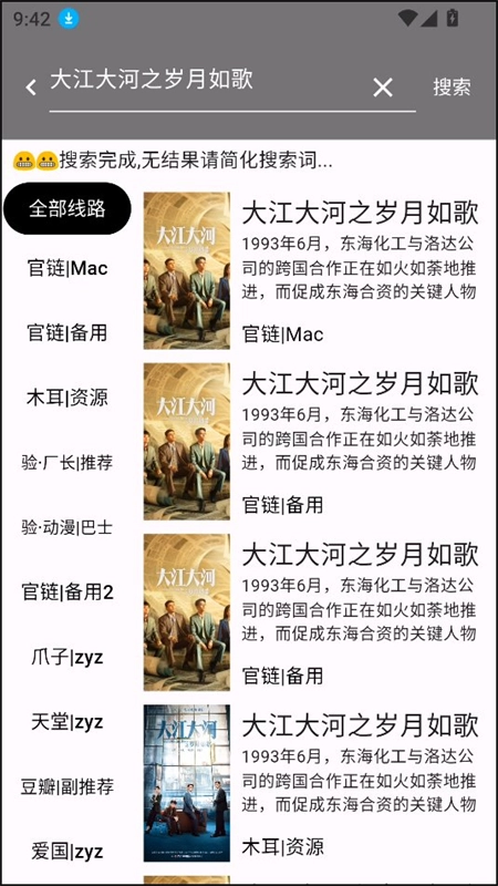 壳儿追剧 免费原版图3