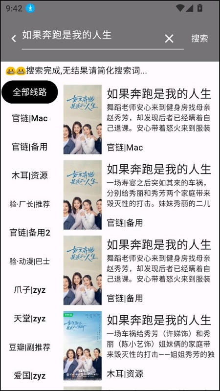 壳儿追剧 免费原版图1