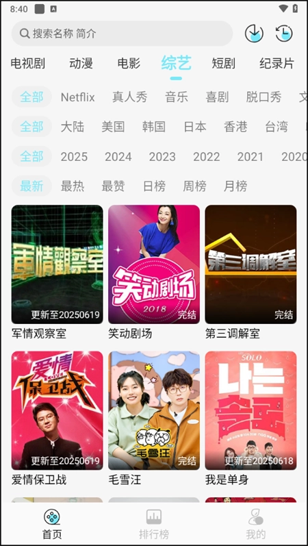 瓜萌视频 手机免费版图3