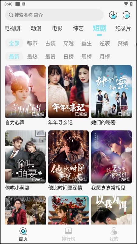 瓜萌视频 手机免费版图2