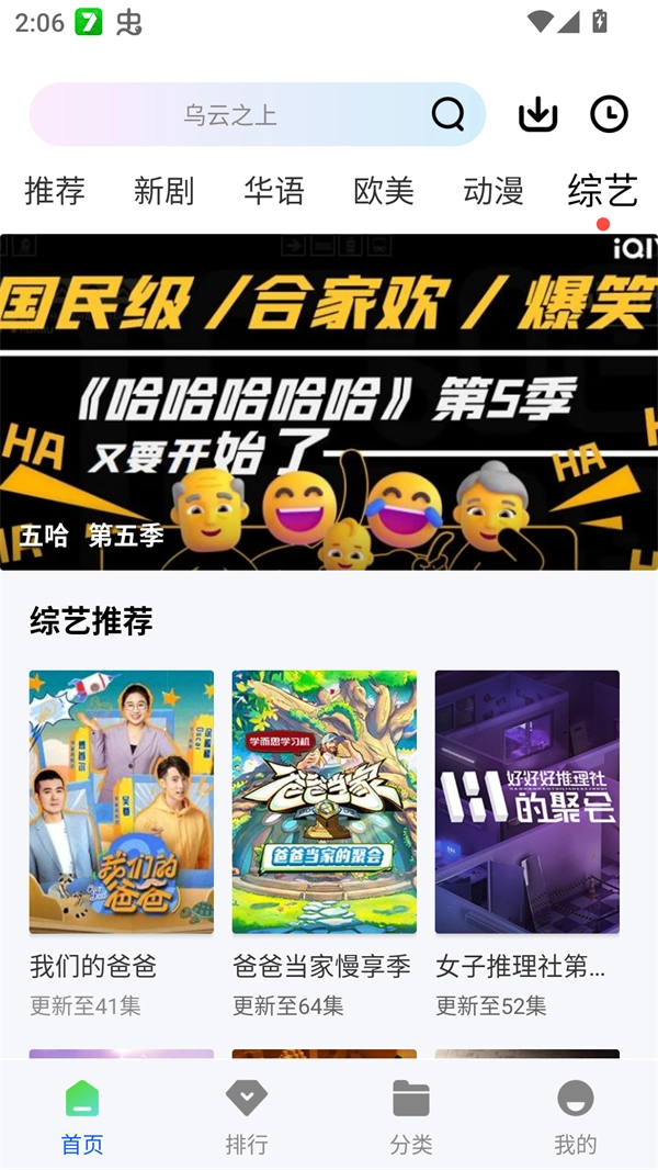 长青视频追剧 通用版