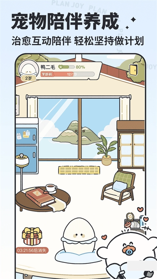 我要做计划 免费(1)