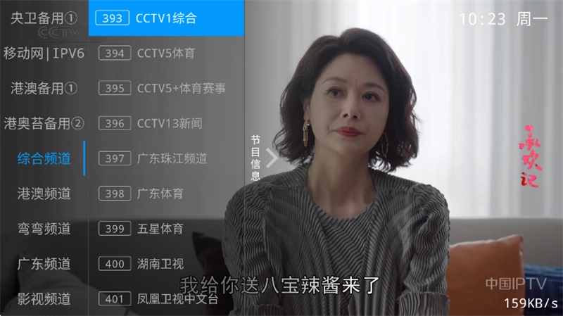 甜心TV本 安卓直装版