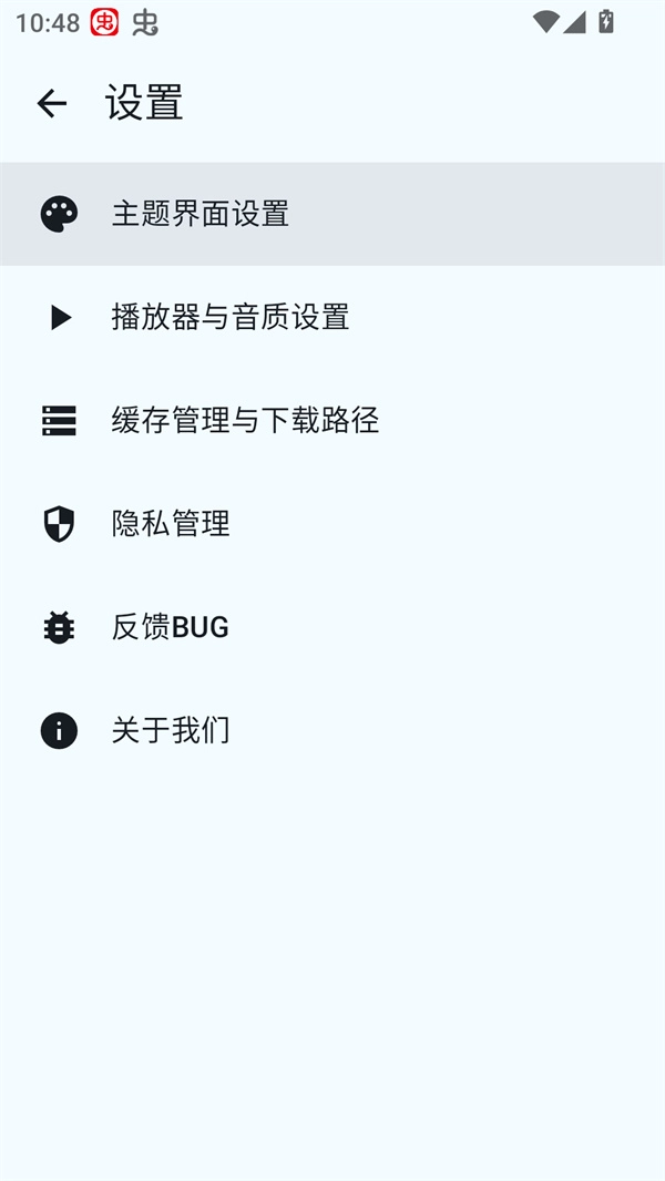 听点音乐 直装版