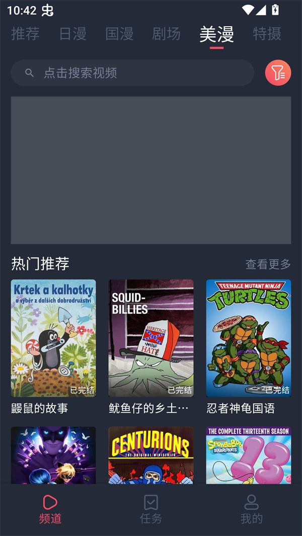 番茶屋动漫观看全集版