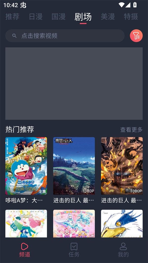 番茶屋动漫观看全集版