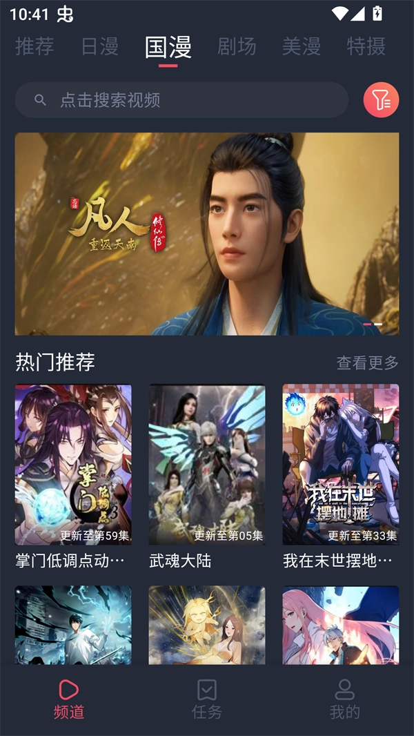 番茶屋动漫观看全集版