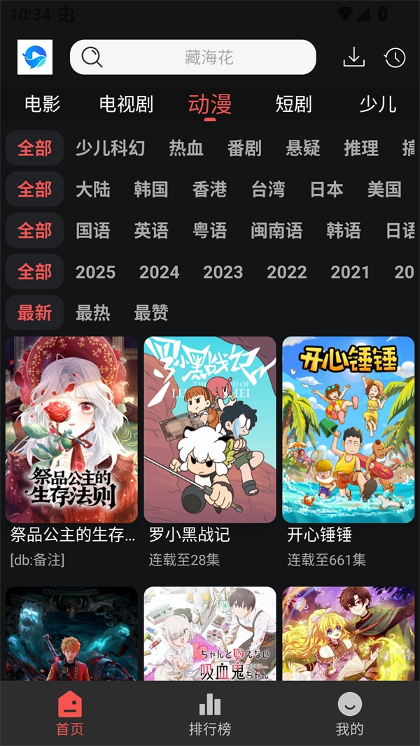 鲸鱼影视 手机最新版