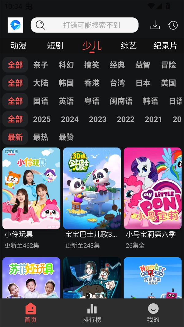 鲸鱼影视 手机最新版