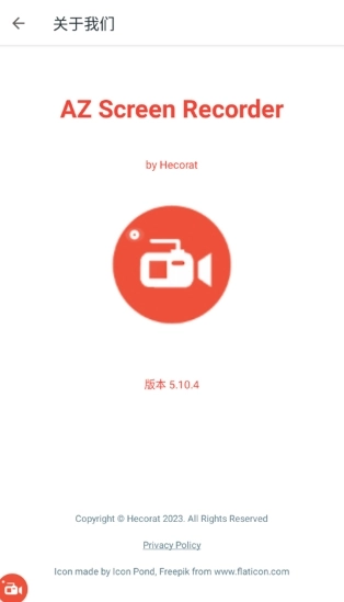 azscreenrecorder 图1