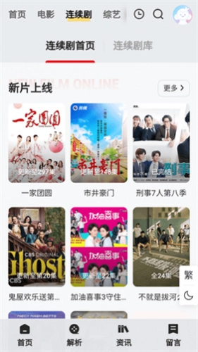 阳光影视 v最新版