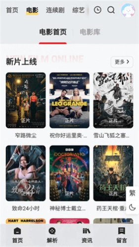 阳光影视 v最新版