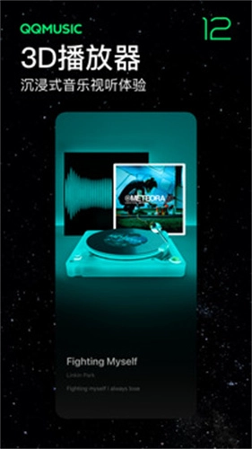 QQ音乐 安卓免费版