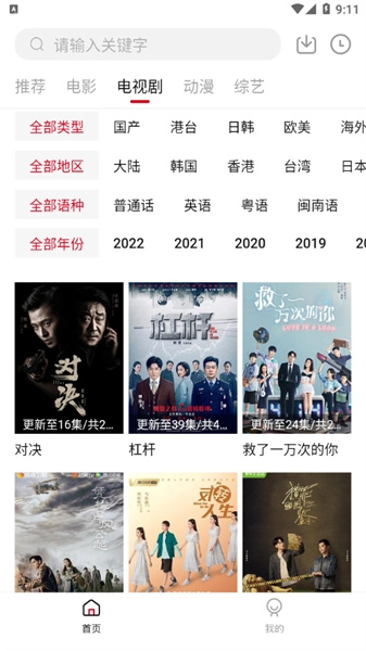 双十影视 无广告版