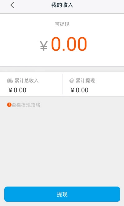 高德车差事 安卓官方版