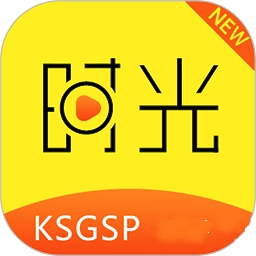 新时光视频客户端 最新免费版