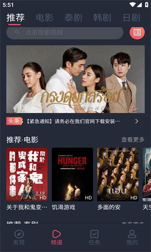 泰圈 官方最新版