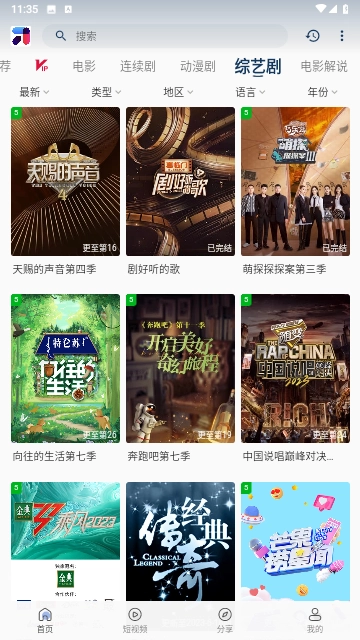 呱呱视频 最新免费版