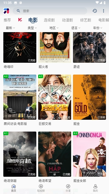 呱呱视频 最新免费版