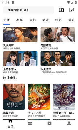 灰灰影音 -1326直装版