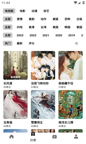 灰灰影音 -1326直装版