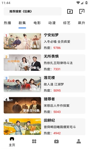 灰灰影音 -1326直装版