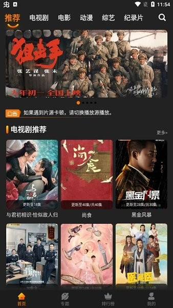 红豆影视 v官方正版