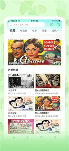 银杏视频 v最新版