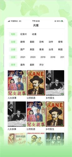 银杏视频 v最新版