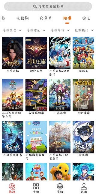 光影 最新免费版