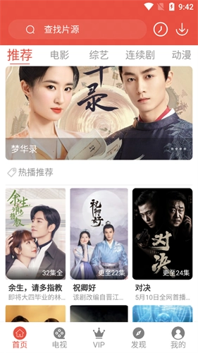 哇哇影视 手机免费版