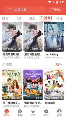 哇哇影视 手机免费版