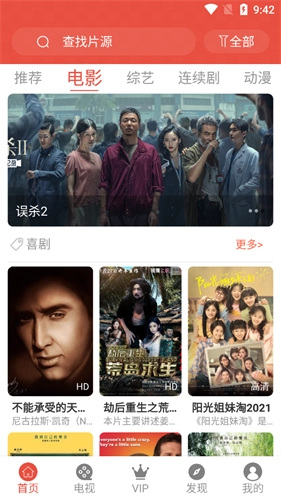 哇哇影视 手机免费版