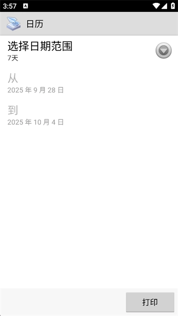 printershare免费版(2)