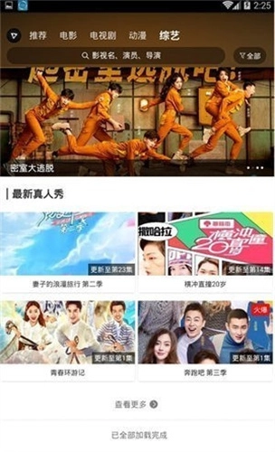 非常影视 安卓官方版