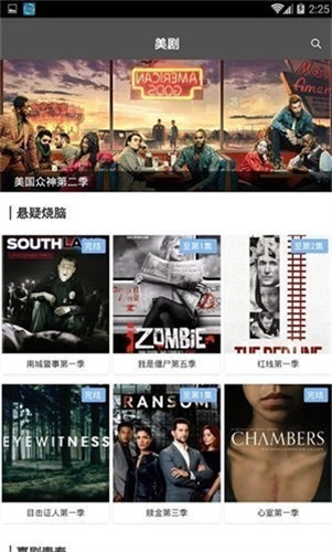 非常影视 安卓官方版