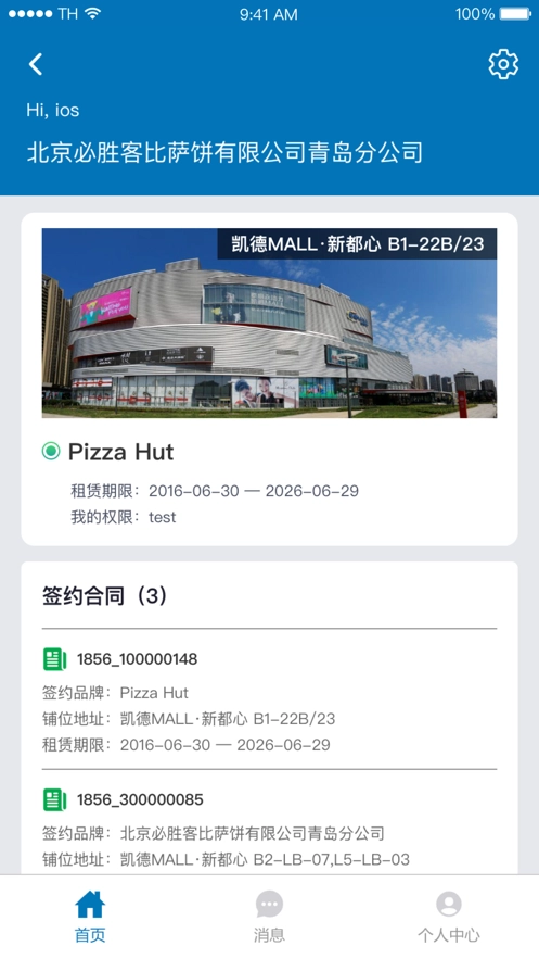 凯德星联 免费版