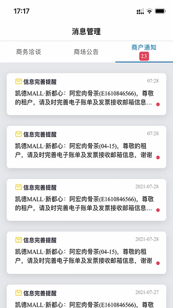 凯德星联 免费版